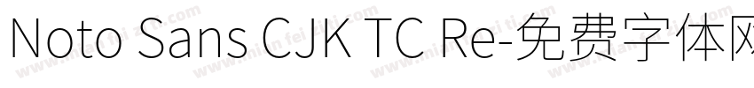 Noto Sans CJK TC Re字体转换